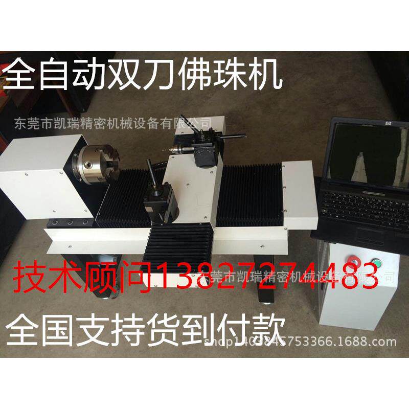 全自动数控佛珠机 木珠机 升级双刀数控佛珠机