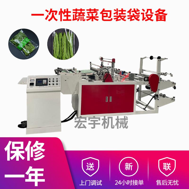 BOPP袋制袋机蔬菜水果包装自粘袋生产设备透明服装袋机器
