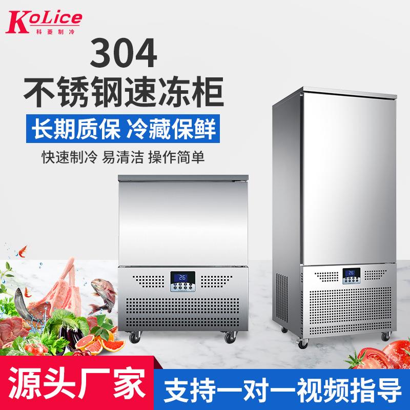科菱超低温冰箱商用冰柜零下45度急冻不锈刚速冻柜海鲜食品速冻机