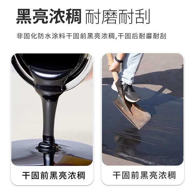 非固化屋顶沥青橡胶补漏沥青卷材户外防水防水涂料粘接剂油膏sbs