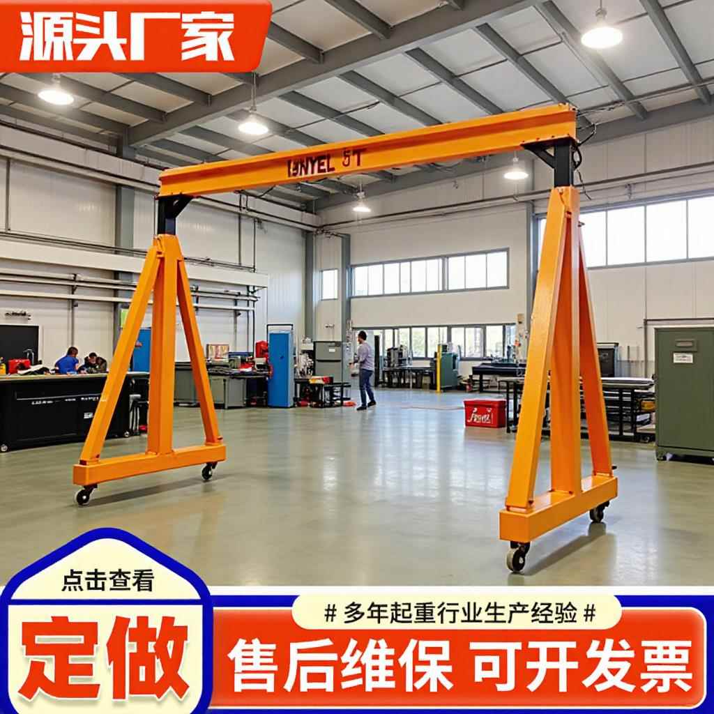 小型龙门架起重机万向轮移动2吨吨5吨无轨电动遥控龙门架起重机