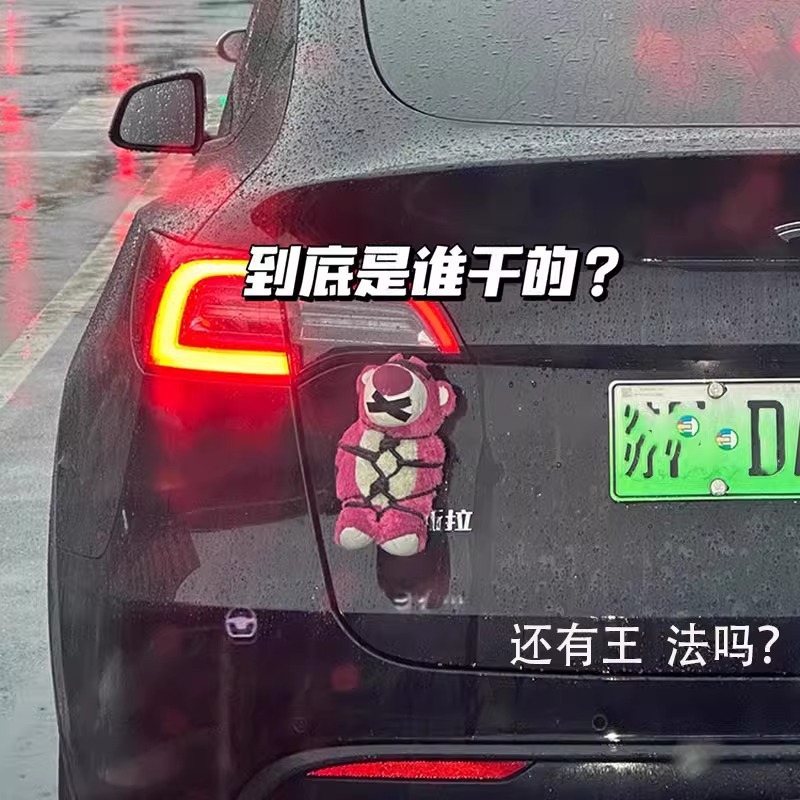 草莓熊车尾挂件车外后备箱尾部公仔摩托车玩偶汽车摆件车载装饰品