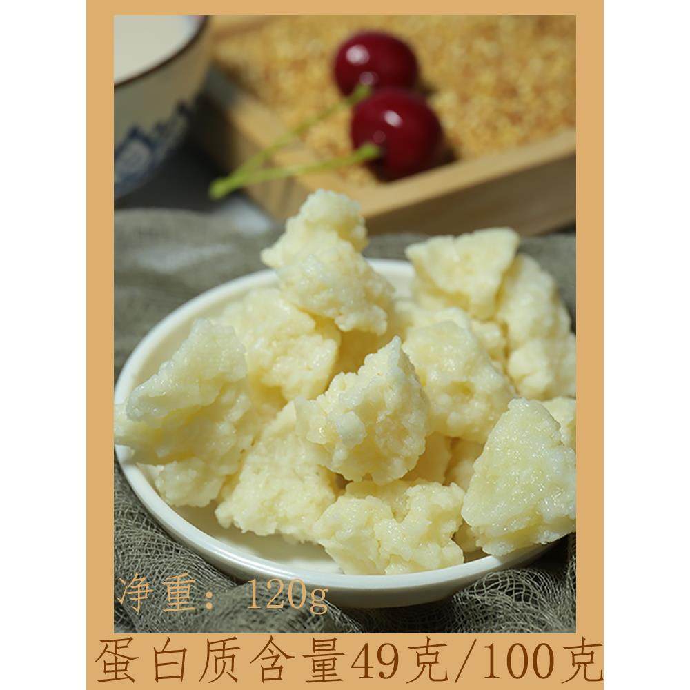 内蒙特产奶渣子奶疙瘩楚拉子奶酪无蔗糖无添加纯手工营养健康奶食