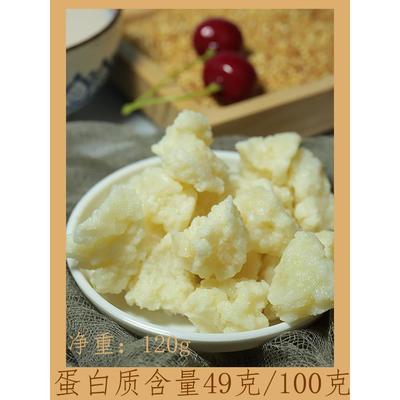 内蒙特产奶渣子奶疙瘩楚拉子奶酪无蔗糖无添加纯手工营养健康奶食