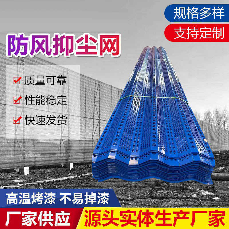 金属防风抑尘网蓝色防尘网单双峰挡风网隔风墙煤场沙场港口防风网,商业/办公家具,瓷砖展架/地板展架,淘宝优惠券,粉丝福利购,淘宝优惠卷