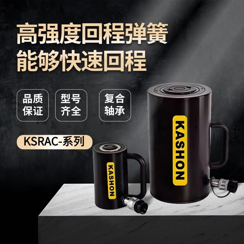KSRAC-304,30吨100毫米冲程轻质单作用铝液压缸千斤顶