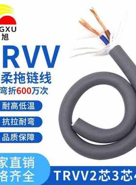 丰旭高柔性电缆6*0.5拖链线机械手坦克链线TRVV6*0.5橙色100米货