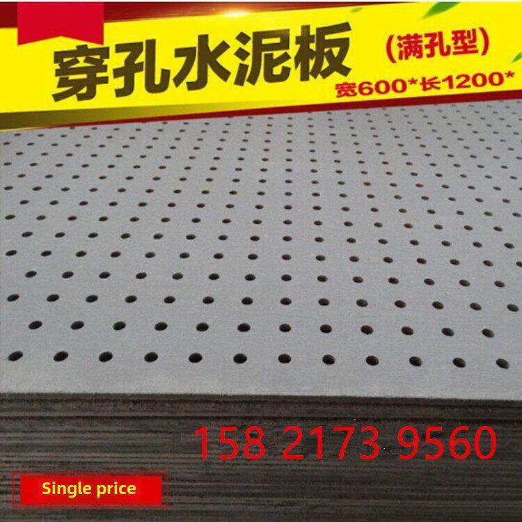 穿孔硅酸钙板硅钙板吊顶水泥板隔墙水泥纤维板压力板增强硅酸盐板