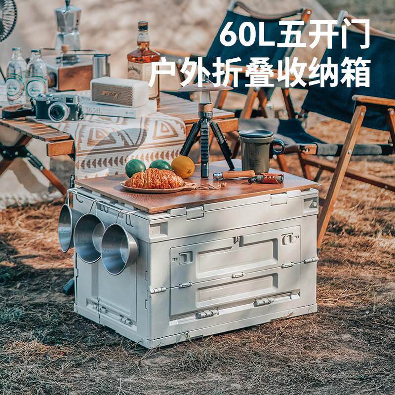 户外露营折叠收纳箱车载便携户外露营帐篷野营装备餐具整理收纳盒