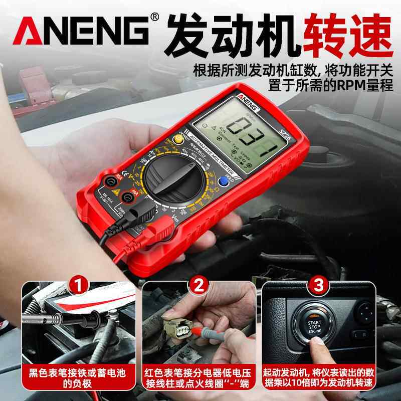 全自动汽TSC闭车发显动机转合角检测万用表高精度多功能数速防烧