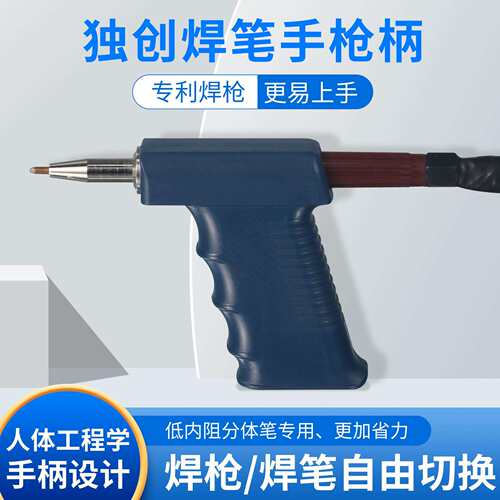 SUNKKO75B电池点焊笔 分体自动触发点焊小型手持式DIY