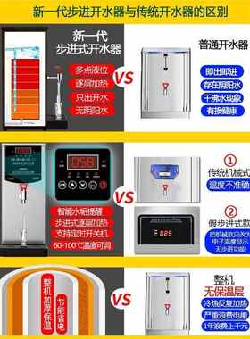 开水器商用开水机奶茶店吧台步进式热水机热水器全自动烧水器