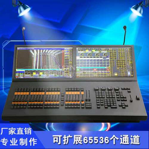ma2控台数字智能电脑灯控制器舞台演出酒吧I5黑马控制台