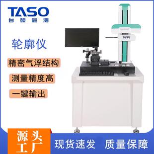 粗糙度轮廓仪一体机MMD-HPG100爬坡齿轮螺纹夹角表面高精度测量仪