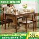 家逸新中式 实木餐桌家用小户型现代简约长方形饭桌椅组合吃饭桌子