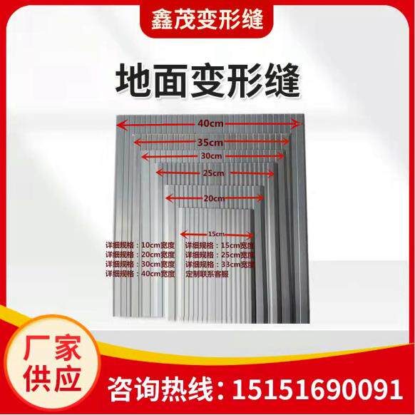 地面变形缝盖板地坪伸缩缝盖板沉降缝装饰档板楼面金属铝合金盖板