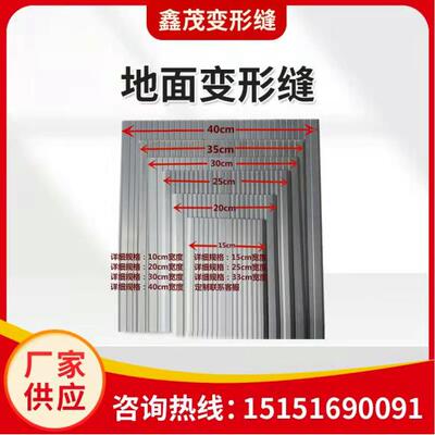 地面变形缝盖板地坪伸缩缝盖板沉降缝装饰档板楼面金属铝合金盖板