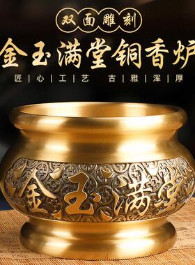 金玉满堂纯铜香炉家用室内薰香上香供奉关公财神线香高级感中国风