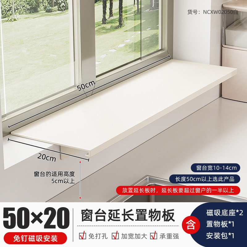 家窗台延伸板免打孔厨房收纳隔板置物架台面加宽窗户延长神器,厨房/烹饪用具,抹布架/厨房清洁收纳架,淘宝优惠券,粉丝福利购,淘宝优惠卷