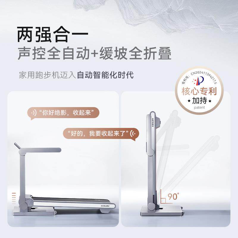 全自动折叠爬坡智能跑步机蝉翼语音操控家用运动器材