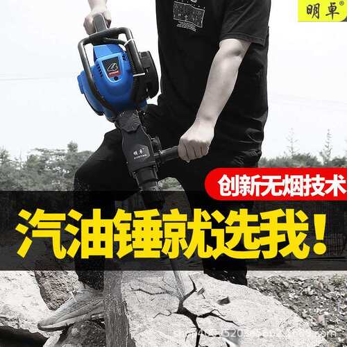 多功能汽油镐四冲程汽油凿岩机便携专业开山挖岩蜜破碎钻孔一体机