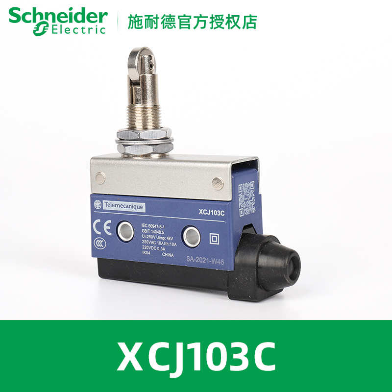 施耐德电气 XCJ102/103/110/126/127/128C 优化型塑料限位开关