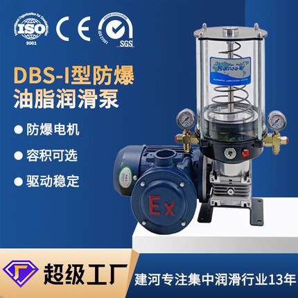 做黄油润滑系统DBT电动油脂泵透明油罐4升防爆电机油脂润滑泵