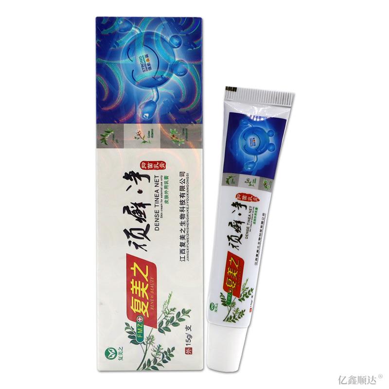 【正品买1送1】复美之顽癣净抑菌乳膏 皮肤外用草本止痒软膏15g