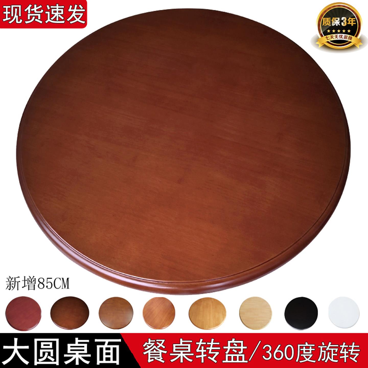 橡胶木圆形转盘餐桌 简约现代家用旋转圆盘 酒店实木圆桌