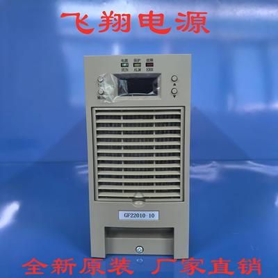 英可瑞GF22010-10电力高频开关直流电源充电模块以及模块维修