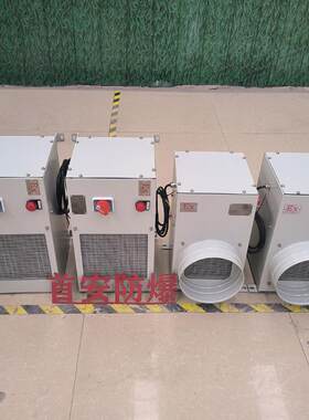大功率380v 220v 防爆暖风机立式壁挂式电热器取暖器加热器电暖器