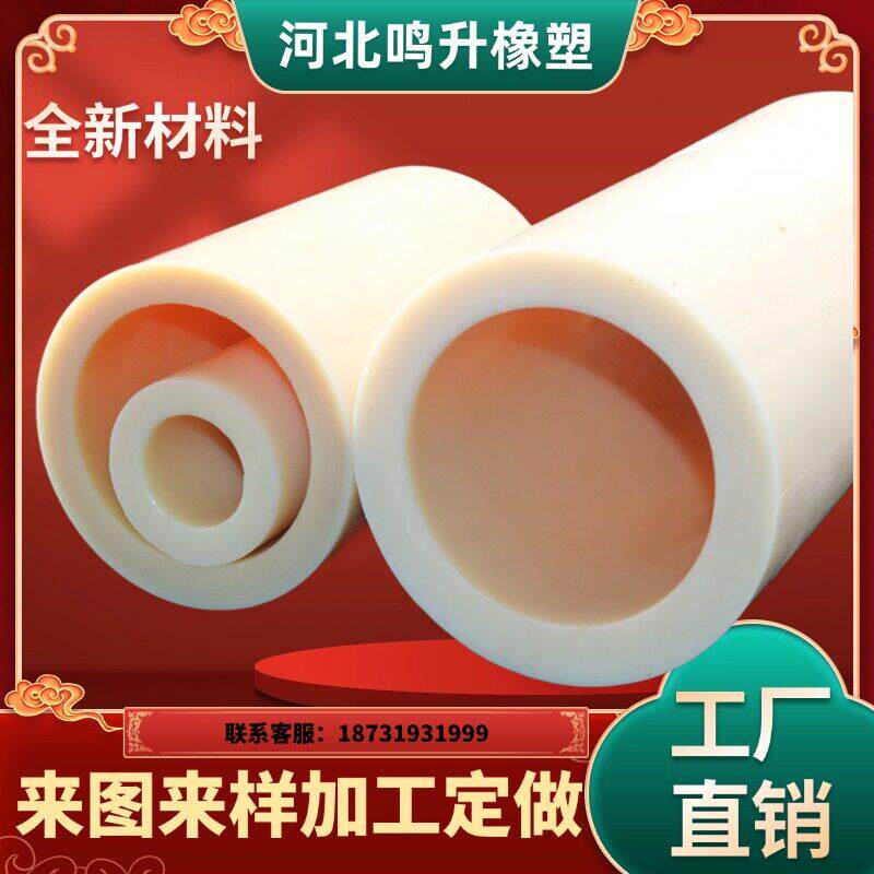 尼龙管空心耐磨mc尼龙棒空心圆柱pa66尼龙轴套衬套塑料件加工定制