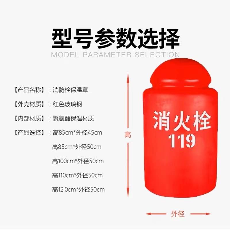 室外地上消火栓保温罩加厚保温防冻防护罩消火栓保温罩