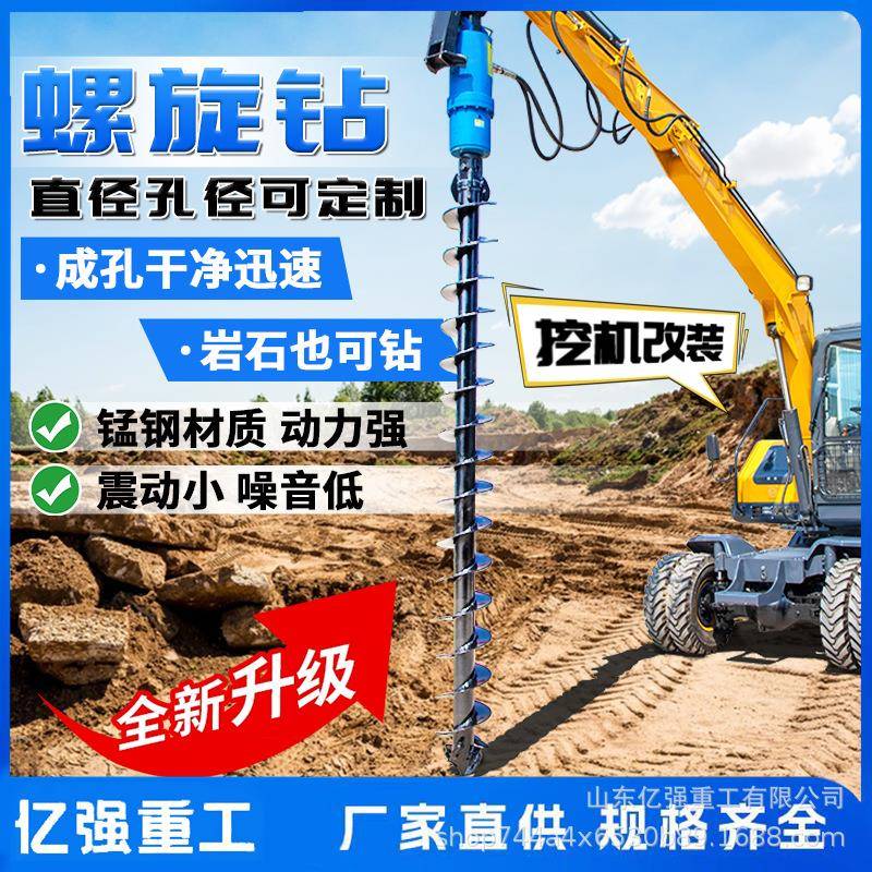 挖机改装螺旋钻农村建房钻孔桩管道淤泥清淤螺旋钻机