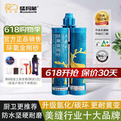 猛犸象环氧彩砂厨卫墙砖地砖防水填缝剂氢化彩砂三叠纪环氧金刚砂
