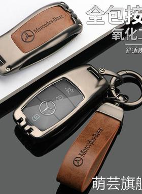 适用奔驰钥匙套E300l车glc260l/A200L男/gla/c260lglc300l套GLB包