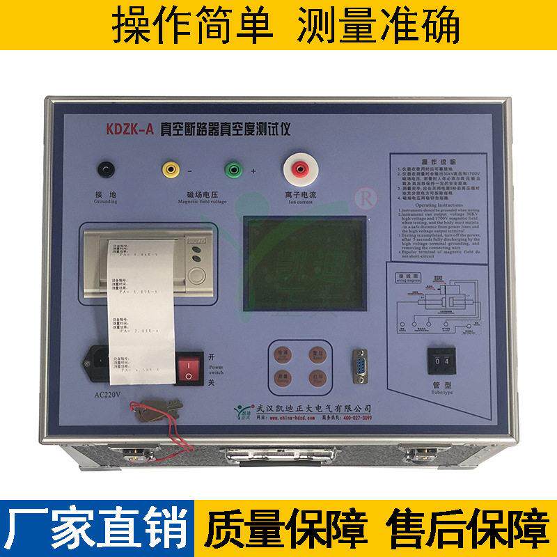 厂家直销真空断路器压开关真空度测试仪真空断路器测试仪