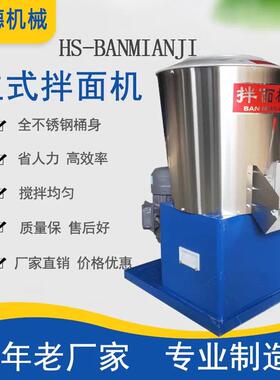 15面型动商用拌机全自面条拌面机揉和面粉和面684机不锈钢铜电机