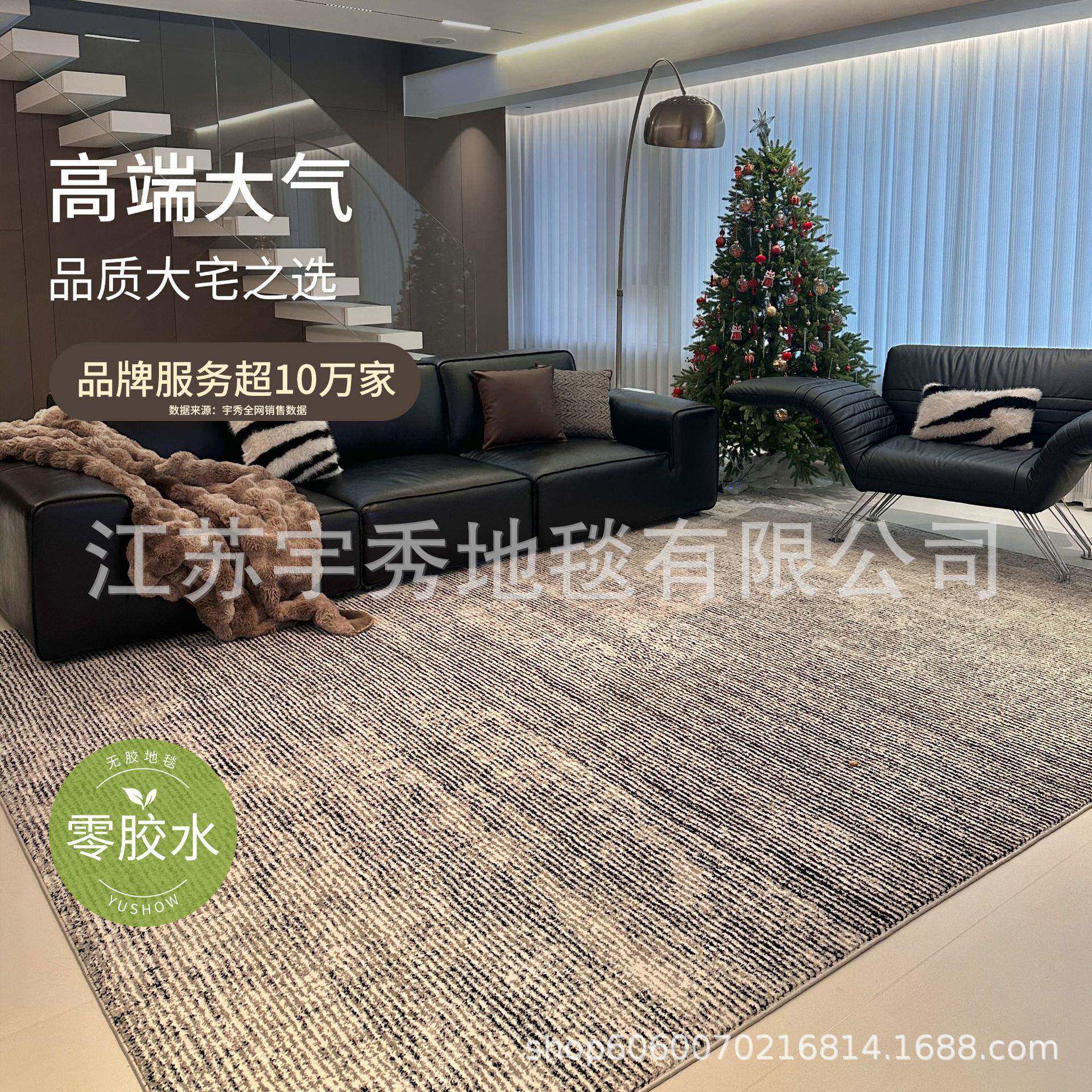 地毯客厅轻奢高级现代简约无胶黑色耐脏感防水免洗可擦家用地毯