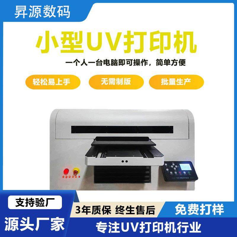 60双头水晶标UV打印机手机壳转印贴胶纸uv平板彩印机,办公设备/耗材/相关服务,其它,淘宝优惠券,粉丝福利购,淘宝优惠卷