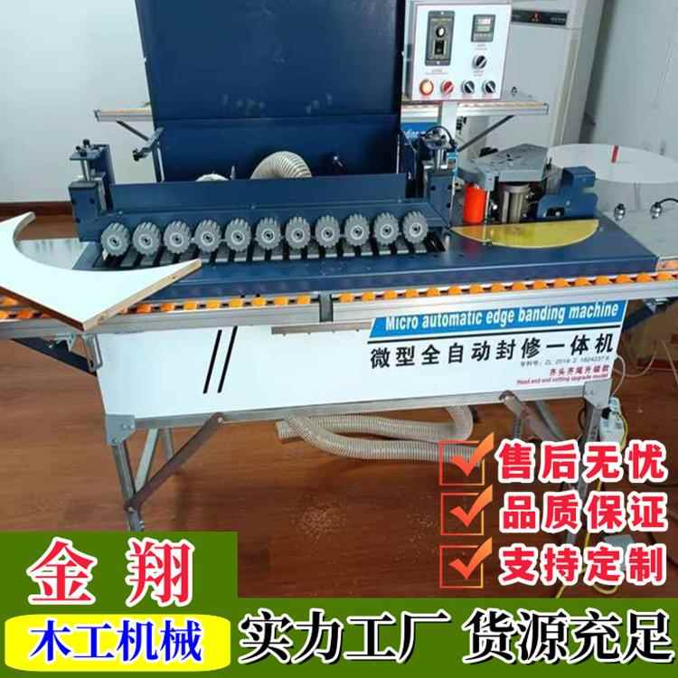 木工摇式边封机曲直线小臂型手装动家贴边机u型542695画框边条封