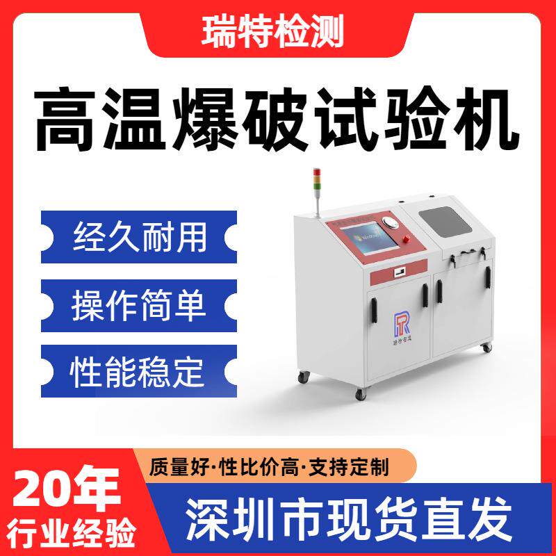 高温爆破试验机液压管/液压接头/快换接头/蓄能器/静液压