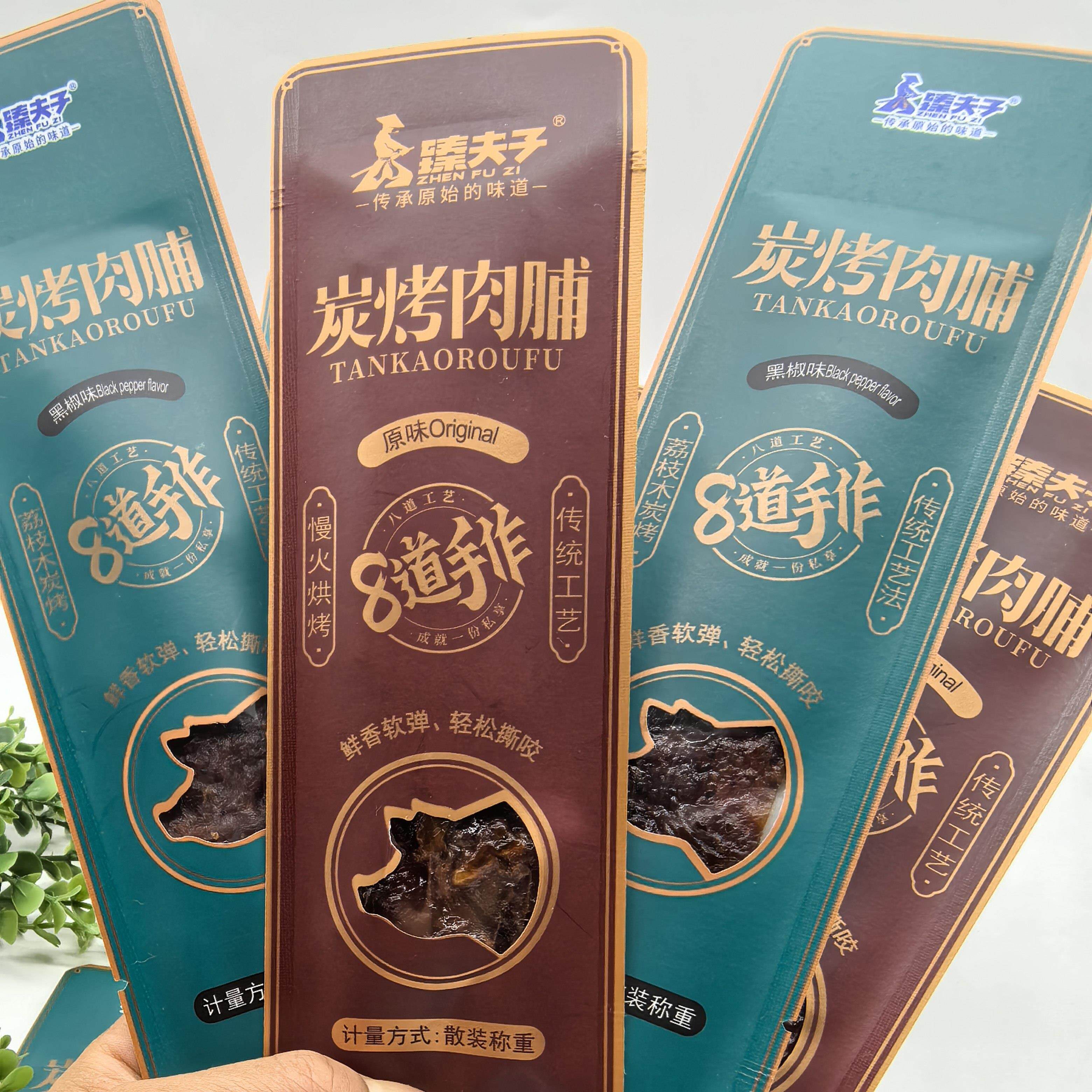 新货臻夫子炭烤肉脯长条里脊肉原切原味黑椒炭烧猪肉干办公室休闲