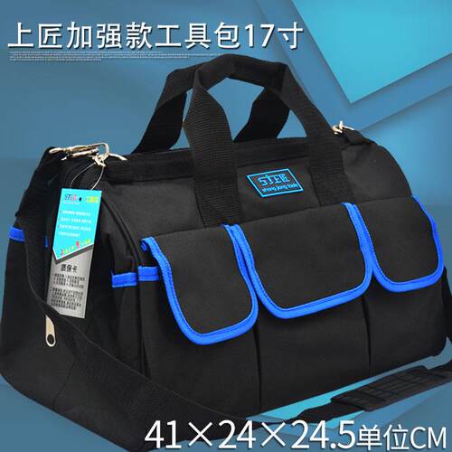 正品上具匠工包帆布多功能手提单肩工工具包五金维修包电动手工具