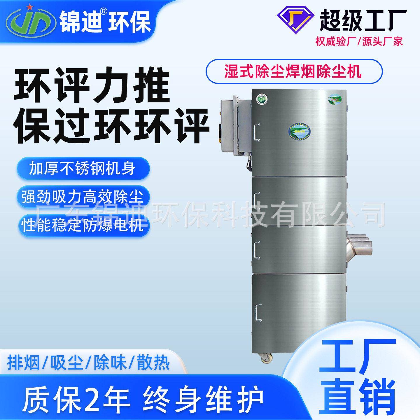 湿式除尘器焊烟机过滤油烟防爆抛光打磨水式净化器净化空气设备