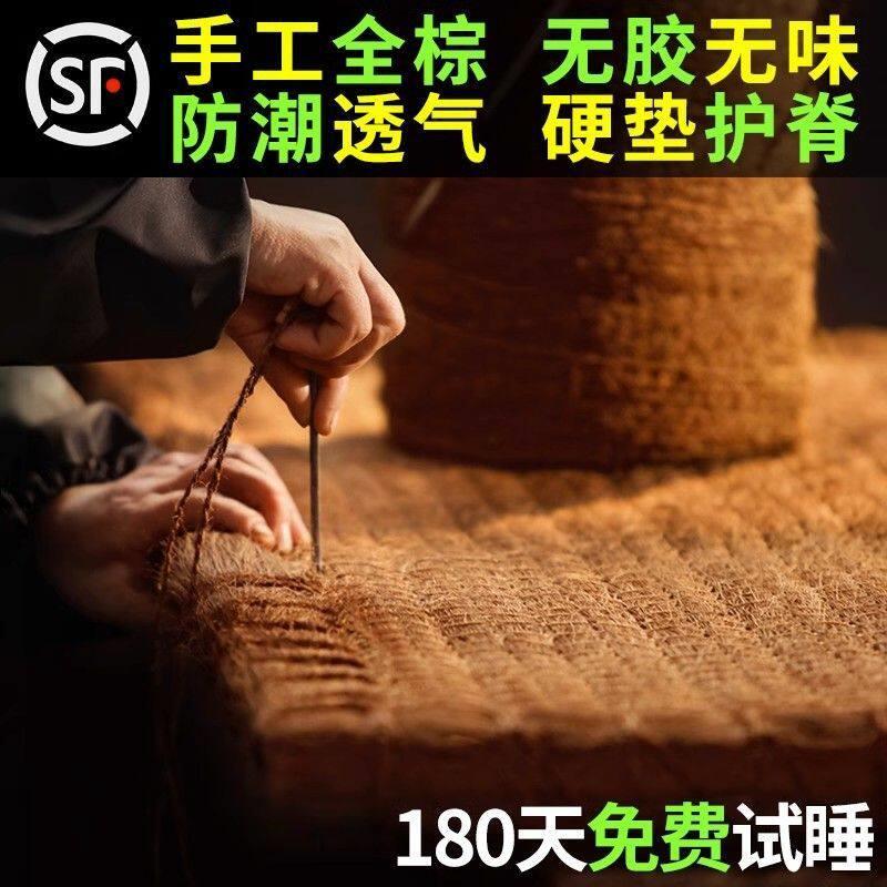 老编工全山棕床垫手工天然无胶棕榈儿童偏硬纯棕垫老式1.8米定制
