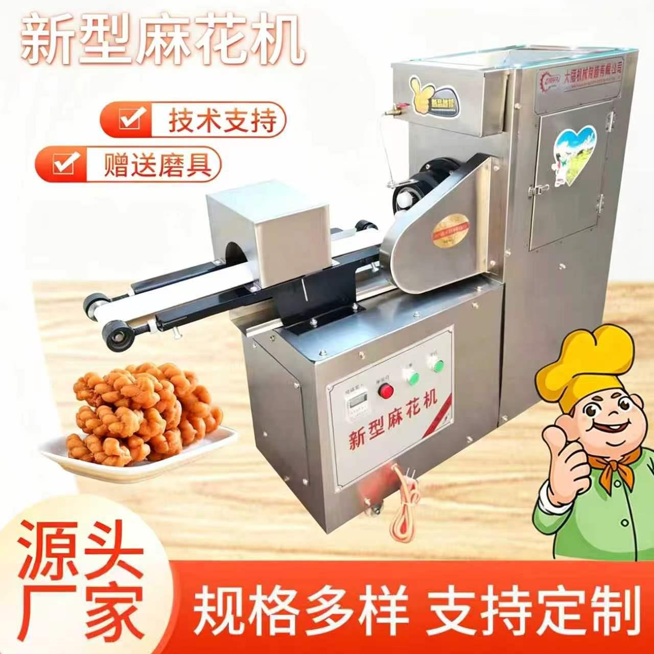商用麻花机全自动搓麻花机小型彷手工软麻花机三六九股麻花缠绕机