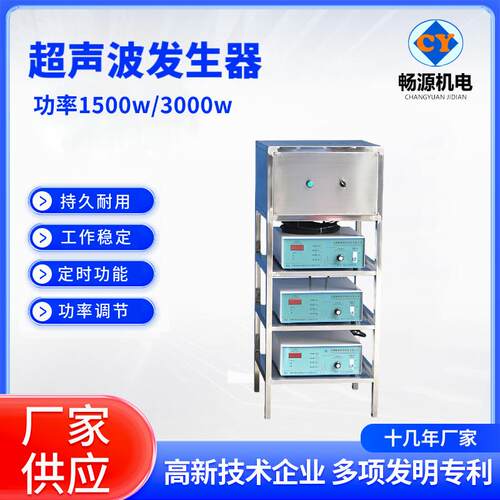 3000W超声波发生器不锈钢震板超声波清洗机智能通用数显型发生器