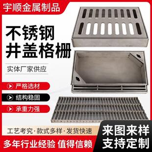 304下水道格栅雨水篦子排水沟盖板下沉式景观工程不锈钢井盖
