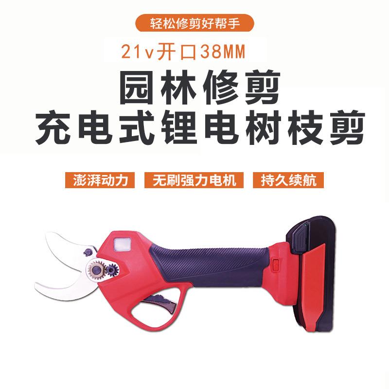 电动修枝剪果树园林无刷锂电池粗枝剪刀家用高枝锯剪锯专用花枝